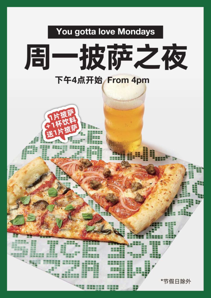 Homeslice Shanghai Pizza Beers Poster