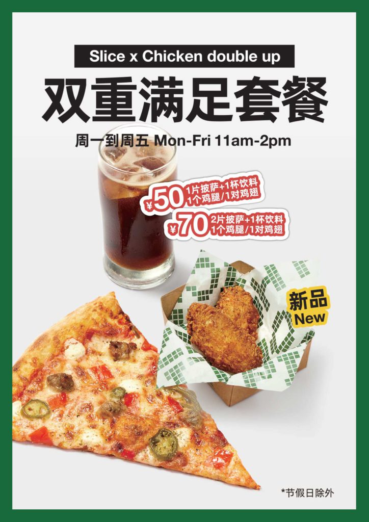 Homeslice Shanghai Pizza Beers Posterdoubleup Poster